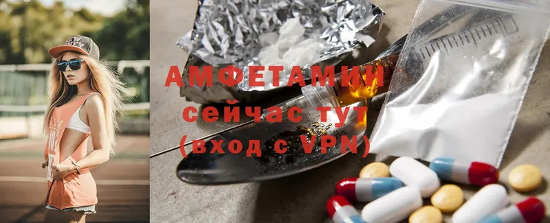 Amphetamine 98%  Балтийск 